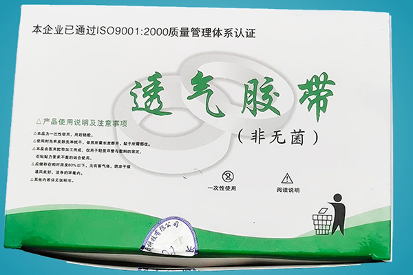 西藏推薦醫(yī)用彈力繃帶價(jià)格