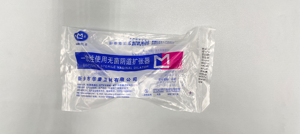 鄭州一性使用無菌陰道擴(kuò)張器